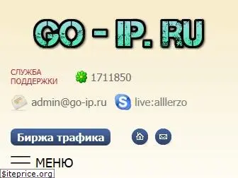 go-ip.ru