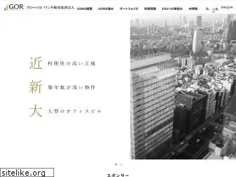 go-reit.co.jp