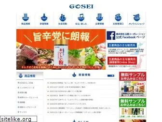 go-sei.co.jp