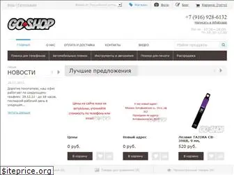 go-shop.ru