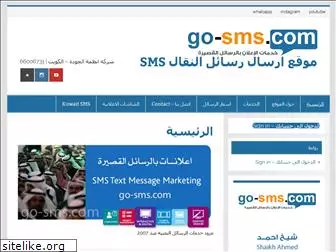 go-sms.com