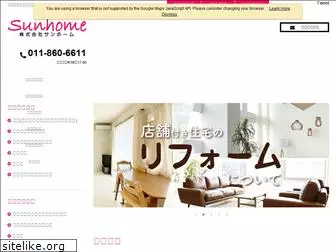 go-sunhome.co.jp