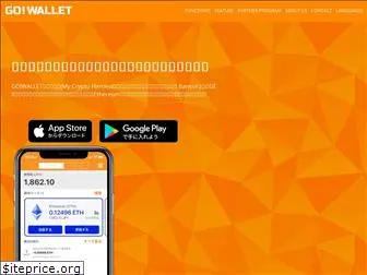 go-wallet.app