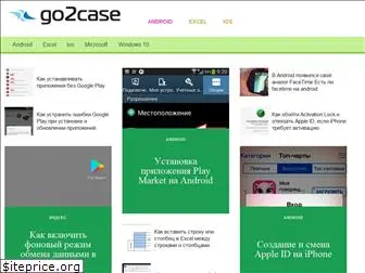 go2case.ru