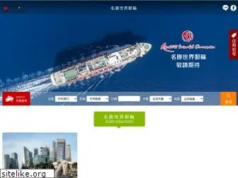 go2cruise.com.tw