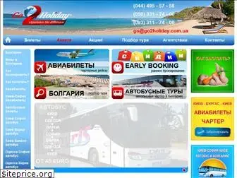 go2holiday.com.ua