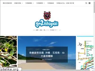 go2ishigaki.com