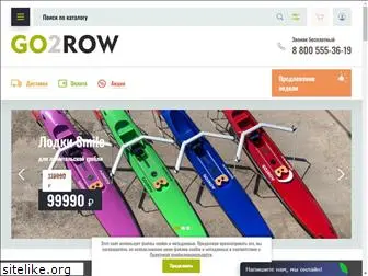 go2row.ru