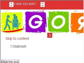 go9.ru