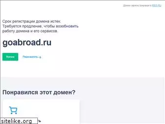 goabroad.ru