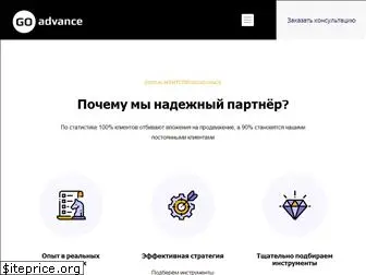 goadvance.ru