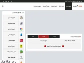 goal-arab.com