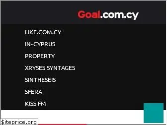 goal.com.cy