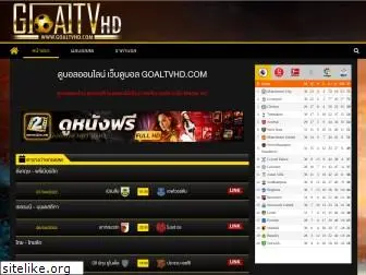 goaltvhd.com