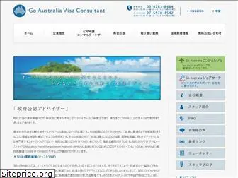 goaustralia-visa.com