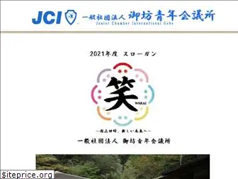 gobo-jc.jp