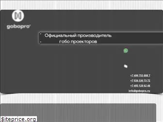 gobopro.ru