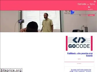 gocode.co.il