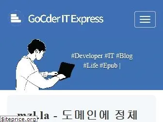gocoder.tistory.com