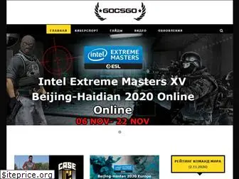 gocsgo.net