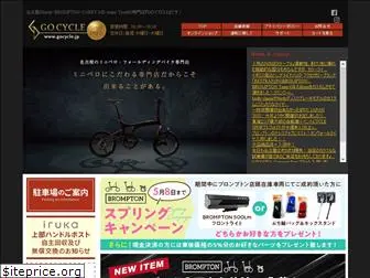 gocycle.jp