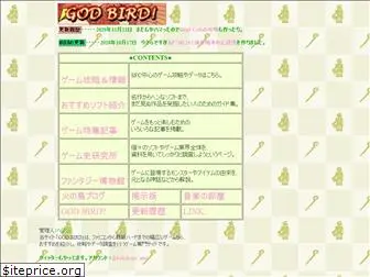 god-bird.net