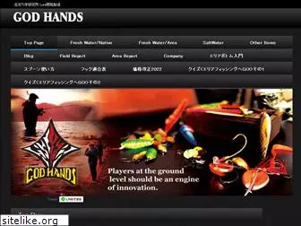 god-hands.jp