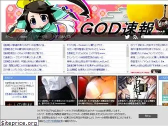 god2ch.com