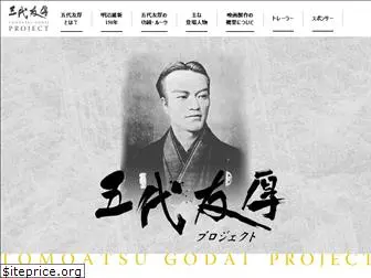 godai-project.com