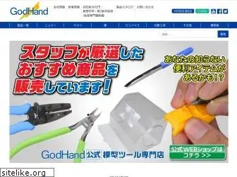 godhandtool.com