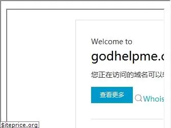 godhelpme.com