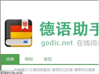 godic.net