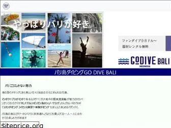 godive-bali.com