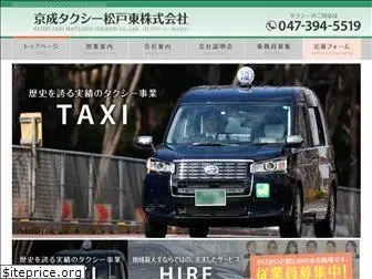 godo-taxi.jp