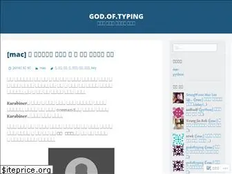 godoftyping.wordpress.com