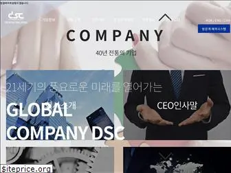 godsc.co.kr