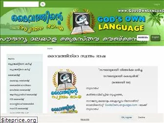 godsownlanguage.com