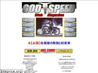 godspeed.co.jp