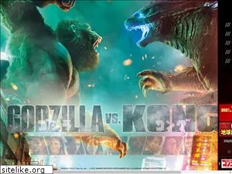 godzilla-movie.jp