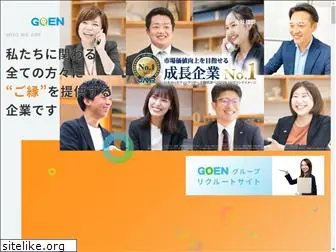 goen-group.jp