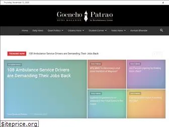 goenchopatrao.com