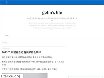 gofin.pixnet.net