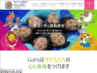 gofit.jp