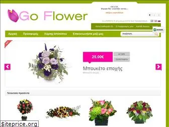 goflower.gr