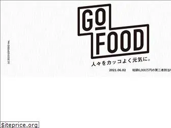 gofood.co.jp