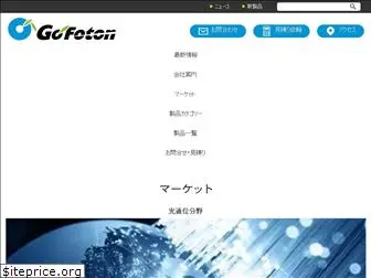 gofoton.co.jp