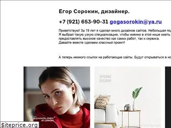 goga.spb.ru