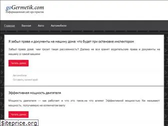 gogermetik.com