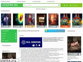 gogfan.ru
