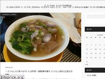 gogo-sanuk.com